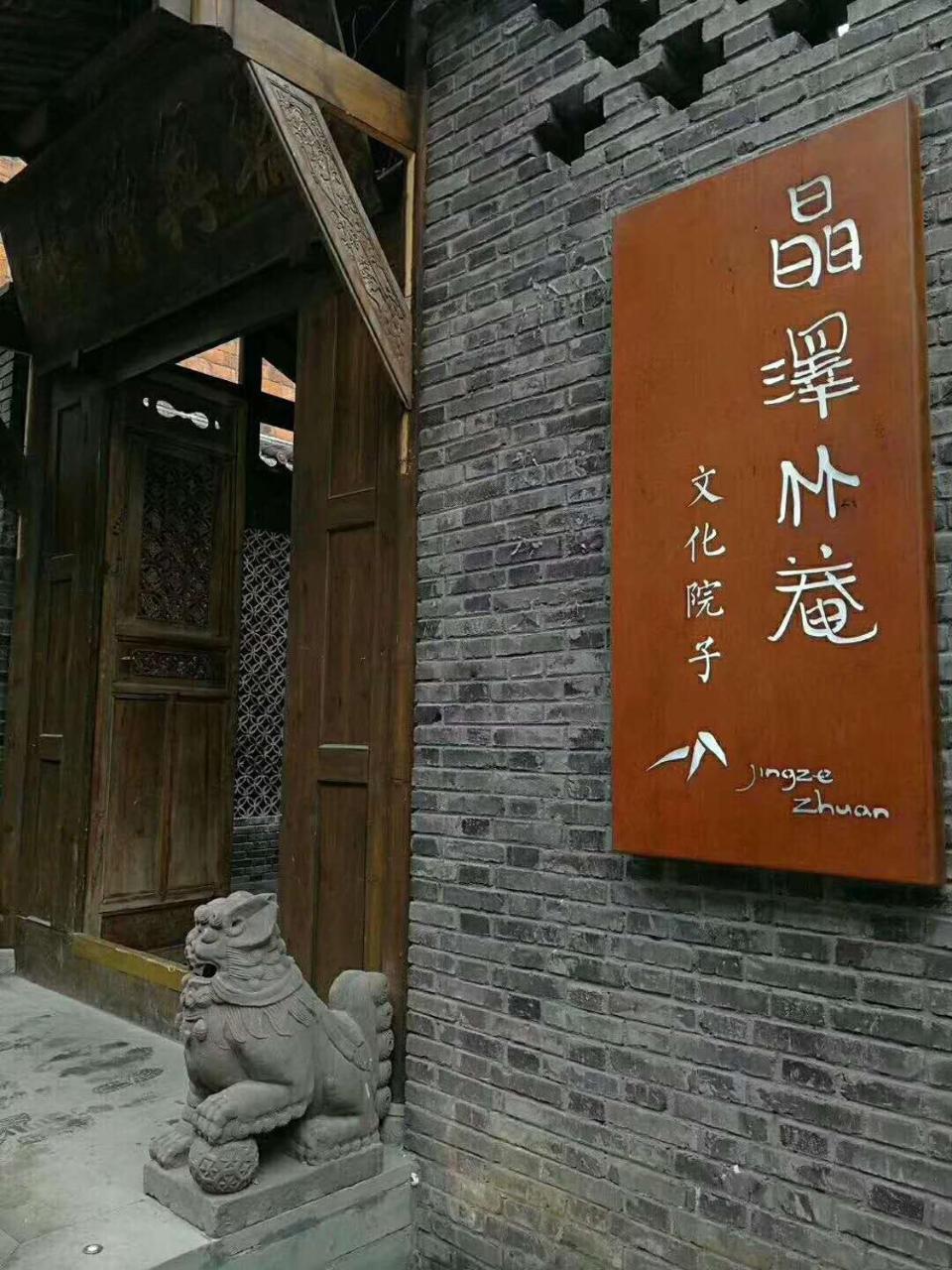 Zhuangse Chengdu Youth Hostel Dış mekan fotoğraf